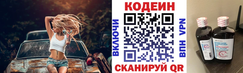 цена наркотик  Мостовской  Codein напиток Lean (лин) 