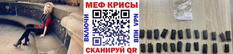 МЕФ кристаллы  Мостовской 
